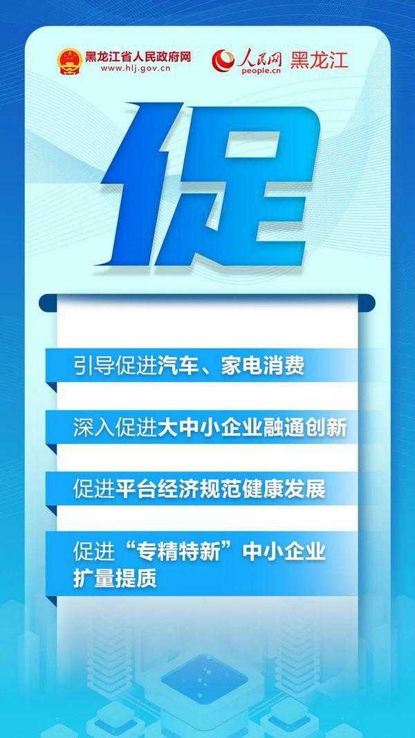 加力扩围实施“两新”，今年促消费还有哪些大招